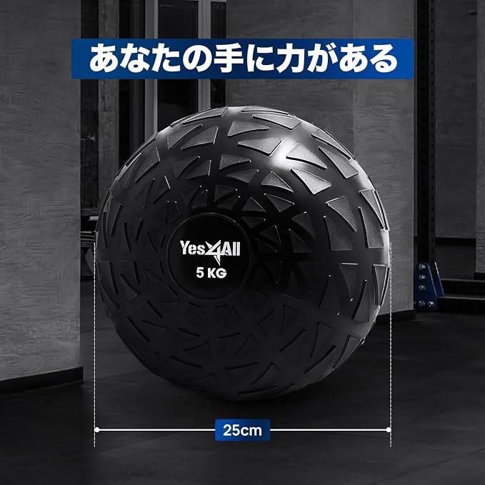 Yes4All FQ6L Slam Ball, Medicine Ball, Dynamic, 11.0 lbs (5 kg)