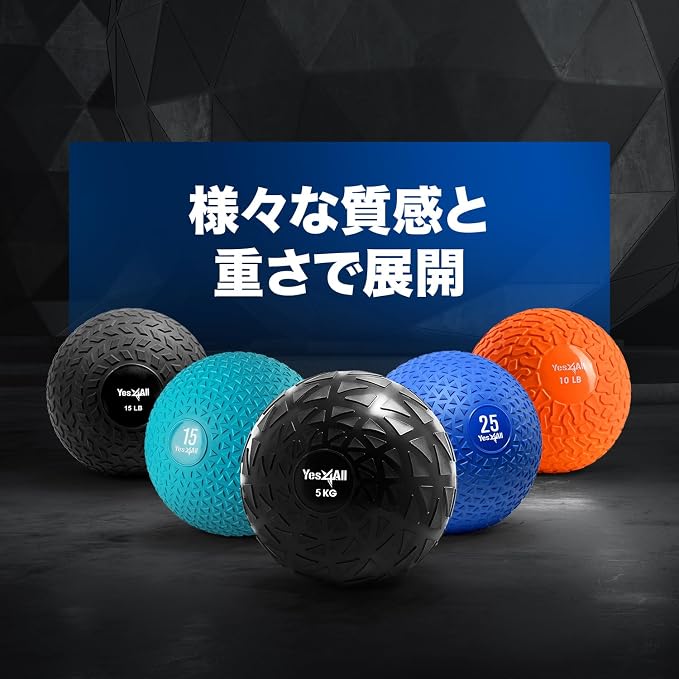 Yes4All FQ6L Slam Ball, Medicine Ball, Dynamic, 11.0 lbs (5 kg)