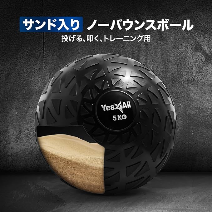 Yes4All FQ6L Slam Ball, Medicine Ball, Dynamic, 11.0 lbs (5 kg)